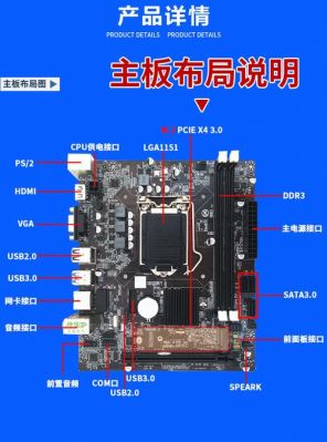 电脑主板有几种接口(电脑主板各个接口名称图解)-图2 电脑主板有几种接口(电脑主板各个接口名称图解)-图2