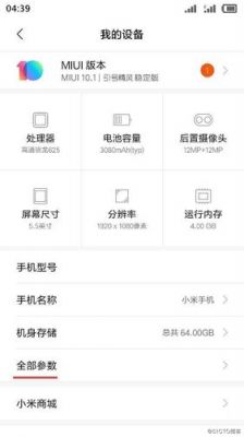 小米5s重(小米5s重置后一直在加密)-图3 小米5s重(小米5s重置后一直在加密)-图3