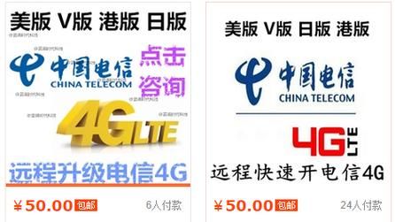 三网5s破解电信4g（5s破解电信4g源）-图2