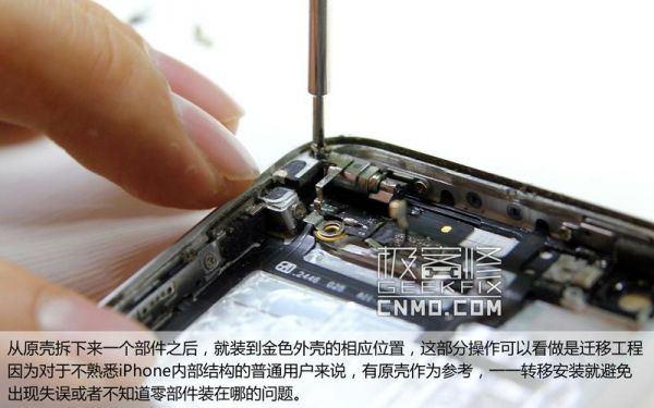 5s手机拆机教程(5s拆装教程)-图3 5s手机拆机教程(5s拆装教程)-图3