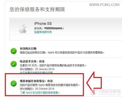 苹果5s官网序列号查询(苹果s5序列号在哪)-图3 苹果5s官网序列号查询(苹果s5序列号在哪)-图3