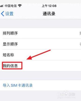 5s通讯录突然没了(通讯录怎么没有了)-图1 5s通讯录突然没了(通讯录怎么没有了)-图1