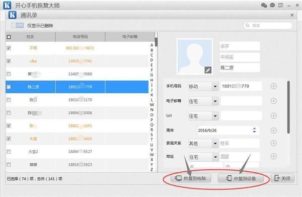 5s通讯录突然没了(通讯录怎么没有了)-图3 5s通讯录突然没了(通讯录怎么没有了)-图3