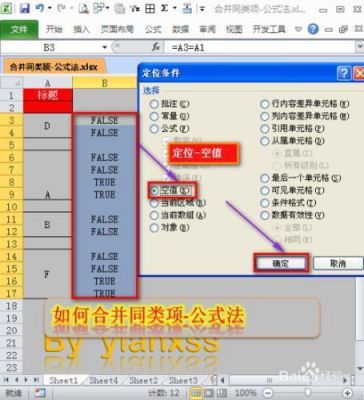 如何批量合并数据（怎样批量合并）-图1