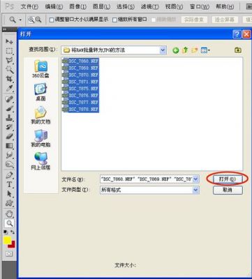 raw批量转为jpg(raw批量改成jpeg)-图2 raw批量转为jpg(raw批量改成jpeg)-图2