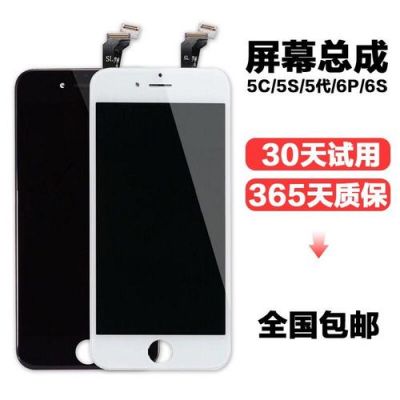 苹果5s屏幕材质(iphone5s的屏幕是什么材质)-图2 苹果5s屏幕材质(iphone5s的屏幕是什么材质)-图2