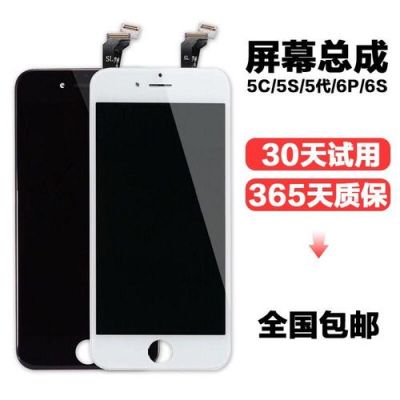 苹果5s屏幕材质（iphone5s的屏幕是什么材质）-图2