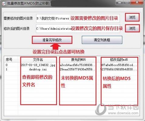 mdb中批量替换（批量修改md5是什么意思）