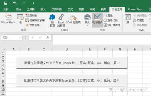 vba批量打印调整(vba 如何控制打印范围)-图1 vba批量打印调整(vba 如何控制打印范围)-图1