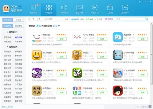 苹果5s免费应用下载(苹果5s免费应用下载软件)-图2 苹果5s免费应用下载(苹果5s免费应用下载软件)-图2