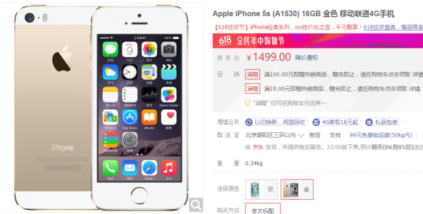 苹果5s刷系统多少钱（iphone5s刷机大概多少钱）-图2