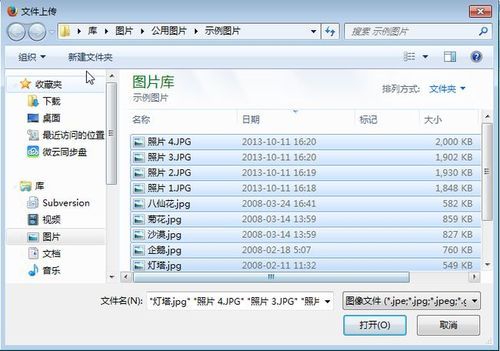 相册批量上传插件(空间相册批量上传)-图2 相册批量上传插件(空间相册批量上传)-图2