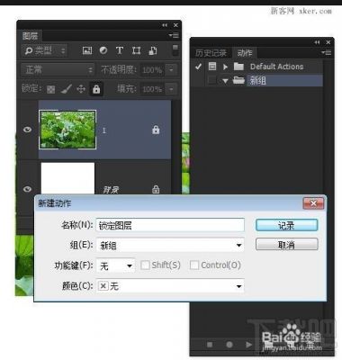 ps软件锁定快捷键(ps的锁定怎么解锁)-图3 ps软件锁定快捷键(ps的锁定怎么解锁)-图3