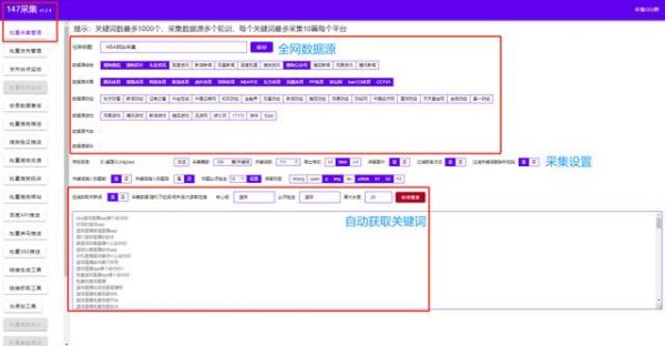 seo文章批量发布（seo怎么发文章）