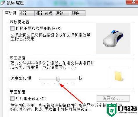 双击快捷键变成删除(鼠标双击变删除快捷方式)-图3 双击快捷键变成删除(鼠标双击变删除快捷方式)-图3