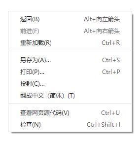 网页代码查看快捷键是什么(网页代码查看快捷键是什么意思)-图1 网页代码查看快捷键是什么(网页代码查看快捷键是什么意思)-图1