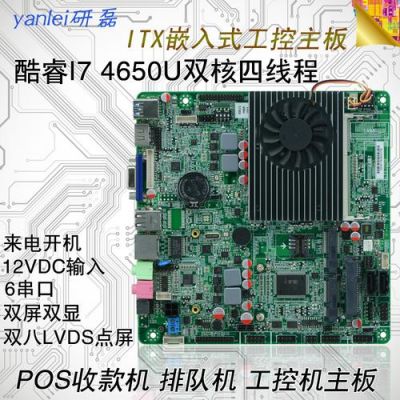 最低功耗主板（低功耗主板cpu）-图1