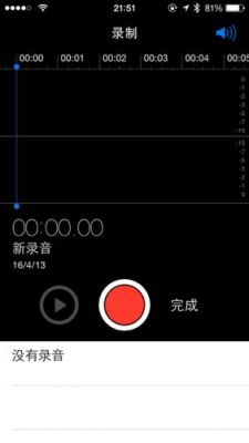 iphone5s录音（iphone5s录音没有声音）