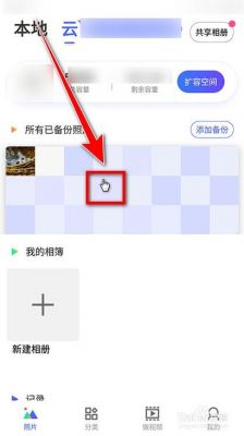 百度相册批量(百度云相册怎么批量整理)-图3 百度相册批量(百度云相册怎么批量整理)-图3