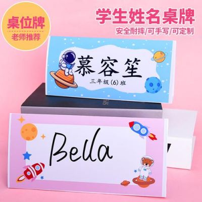 座位牌批量制作(怎样制作座位名牌)-图2 座位牌批量制作(怎样制作座位名牌)-图2