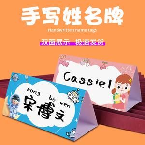 座位牌批量制作(怎样制作座位名牌)-图1 座位牌批量制作(怎样制作座位名牌)-图1