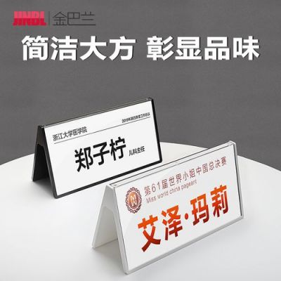 座位牌批量制作(怎样制作座位名牌)-图3 座位牌批量制作(怎样制作座位名牌)-图3