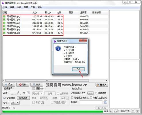 批量压缩照片mac(批量压缩照片怎么压缩)-图3 批量压缩照片mac(批量压缩照片怎么压缩)-图3