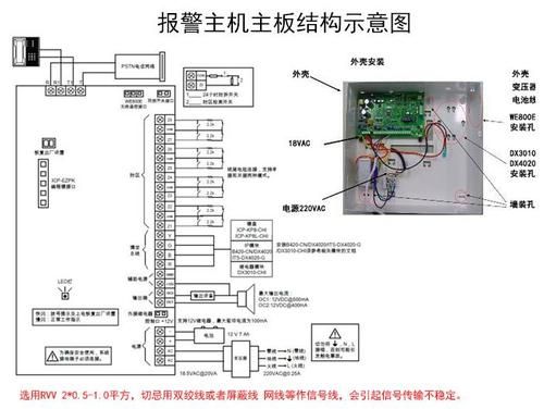 主板报警器怎么接（主板报警器怎么接线）-图3