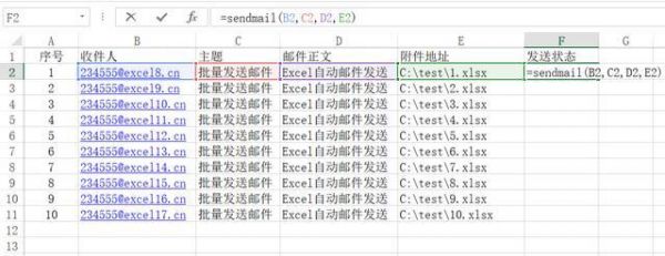 excel批量发送邮箱（excel邮箱群发）