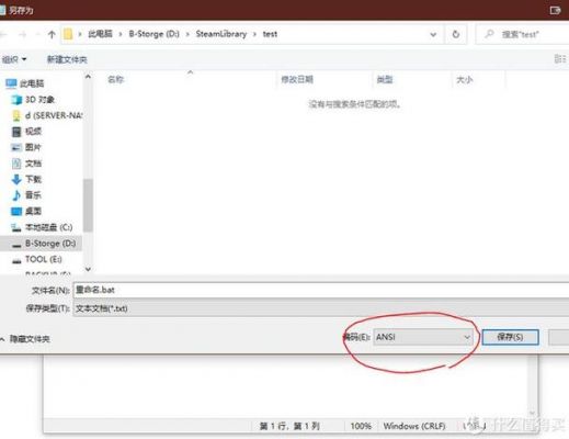 批量清空txt文件(批量删除txt文件)-图3 批量清空txt文件(批量删除txt文件)-图3