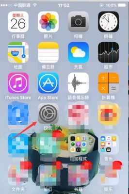 苹果5s怎么换桌面（苹果5桌面怎么设置）