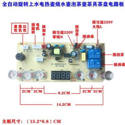 电热壶主板构造（电热壶主板构造图详解）