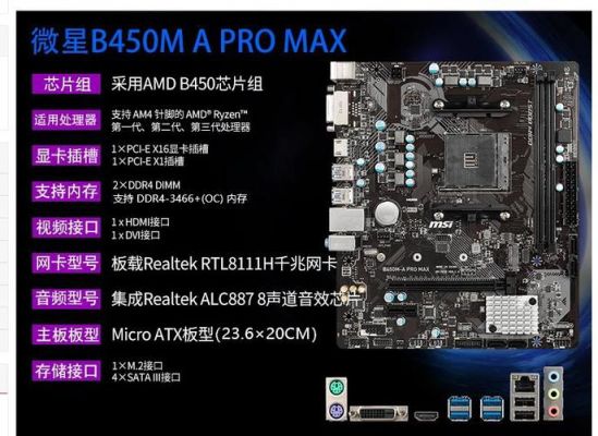 310和450主板(350主板和450主板区别)-图3 310和450主板(350主板和450主板区别)-图3