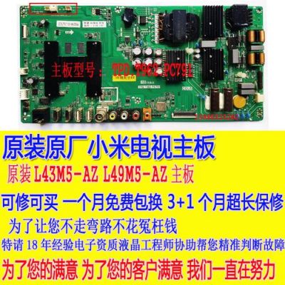 电视电源主板保修几年(电视机主板更换后的保修期)-图2 电视电源主板保修几年(电视机主板更换后的保修期)-图2