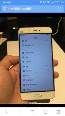 小米5s去黑边(小米5 金色版 黑边)-图3 小米5s去黑边(小米5 金色版 黑边)-图3