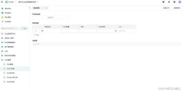 批量调度工具bmc(批量调度工具招投标)-图3 批量调度工具bmc(批量调度工具招投标)-图3