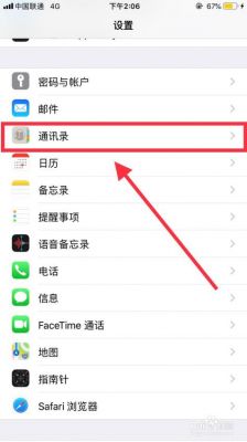 5s恢复通讯录备份（iphone恢复通讯录备份怎么恢复）