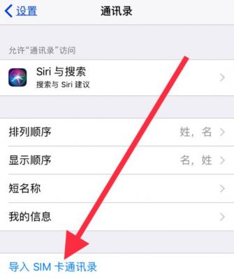 5s恢复通讯录备份(iphone恢复通讯录备份怎么恢复)-图3 5s恢复通讯录备份(iphone恢复通讯录备份怎么恢复)-图3