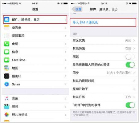 5s恢复通讯录备份(iphone恢复通讯录备份怎么恢复)-图2 5s恢复通讯录备份(iphone恢复通讯录备份怎么恢复)-图2