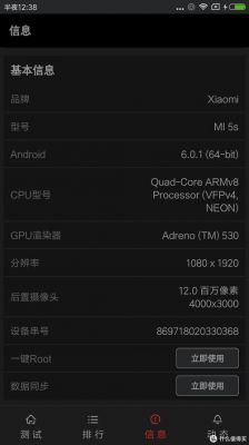 关于米5s128G的信息