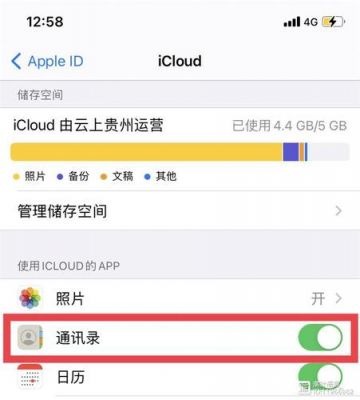 苹果4怎么批量删除联系人(苹果4s手机联系人怎么批量删除)-图1 苹果4怎么批量删除联系人(苹果4s手机联系人怎么批量删除)-图1