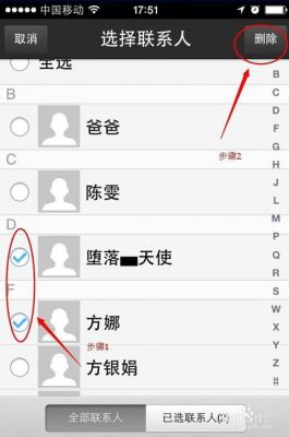 苹果4怎么批量删除联系人(苹果4s手机联系人怎么批量删除)-图2 苹果4怎么批量删除联系人(苹果4s手机联系人怎么批量删除)-图2