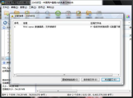 批量解压文件app(批量解压文件失效)-图3 批量解压文件app(批量解压文件失效)-图3