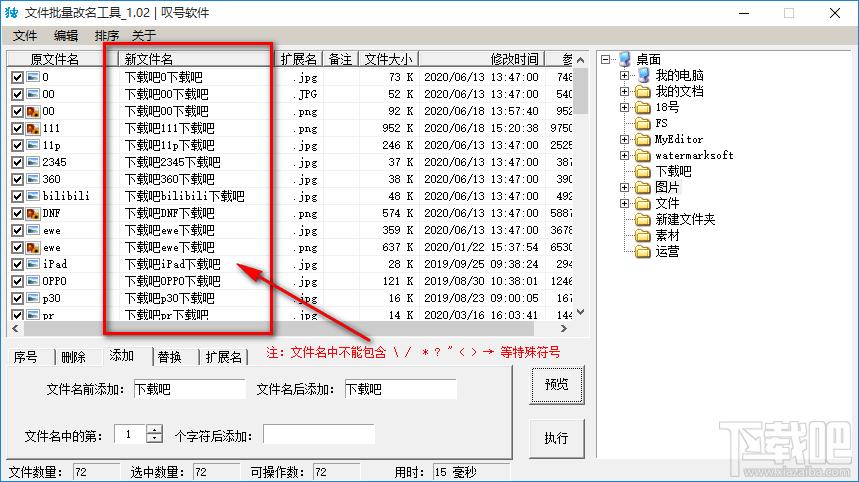 find批量改名(批量改重命名)-图2 find批量改名(批量改重命名)-图2