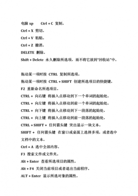 win8休眠快捷键(休眠快捷键win10)-图2 win8休眠快捷键(休眠快捷键win10)-图2