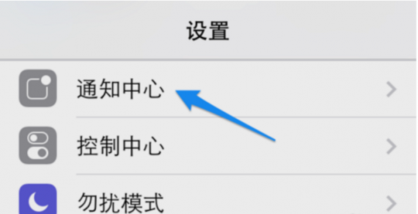 5s怎么设置通知栏(苹果5通知中心在哪里)-图1 5s怎么设置通知栏(苹果5通知中心在哪里)-图1