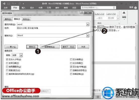 word批量替换变量(在word中如何使用替换功能批量修改样式)-图3 word批量替换变量(在word中如何使用替换功能批量修改样式)-图3