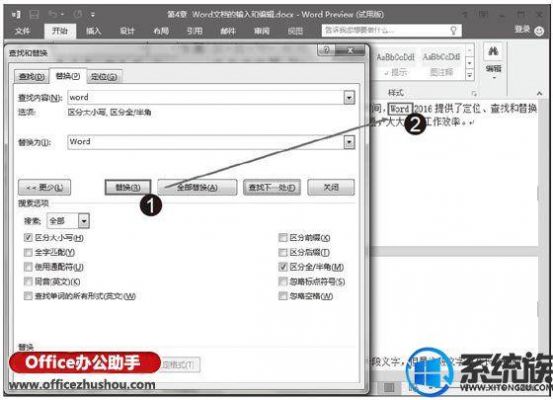 word批量替换变量（在word中如何使用替换功能批量修改样式）-图3