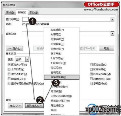 word批量替换变量（在word中如何使用替换功能批量修改样式）-图1