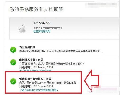 刚买的苹果5s怎么激活(苹果五s怎么激活)-图3 刚买的苹果5s怎么激活(苹果五s怎么激活)-图3